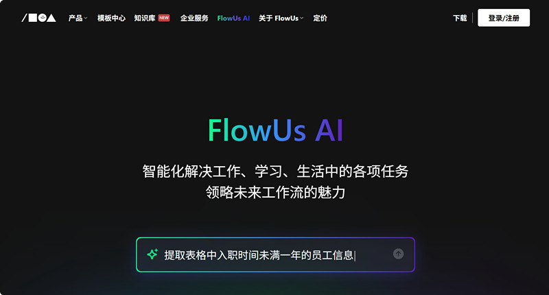 FlowUs