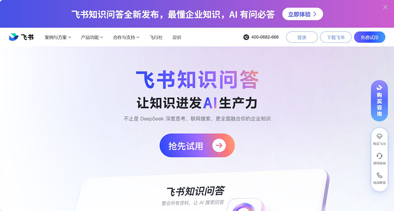 飞书