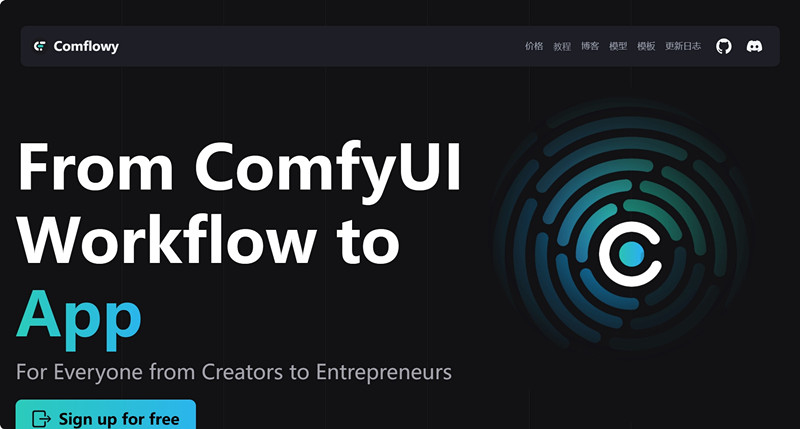 Comflowy