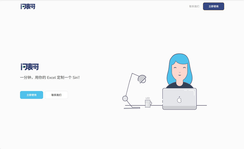 问表哥