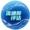 国有企业持有上市公司流通股转让价格规定