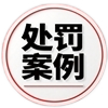 监管检查变“躲猫猫” 现场，紫天科技及四高管因抗拒执法喜提百万罚单