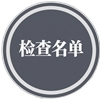 安徽省财政厅公示2025年度会计师事务所和资产评估机构执业质量检查名单