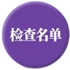 江西省财政厅公示2025年度会计师事务所和资产评估机构执业质量检查名单