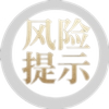 2025年交易类证券评估业务风险提示（全文）