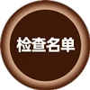 西藏自治区财政厅公布2025年度会计和评估监督检查单位名单