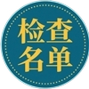 辽宁财政厅公布2025年度会计监督检查单位名单