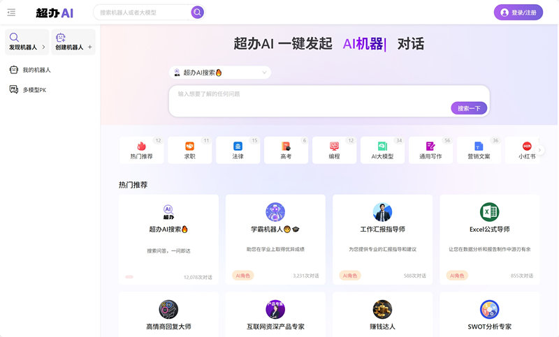 超办