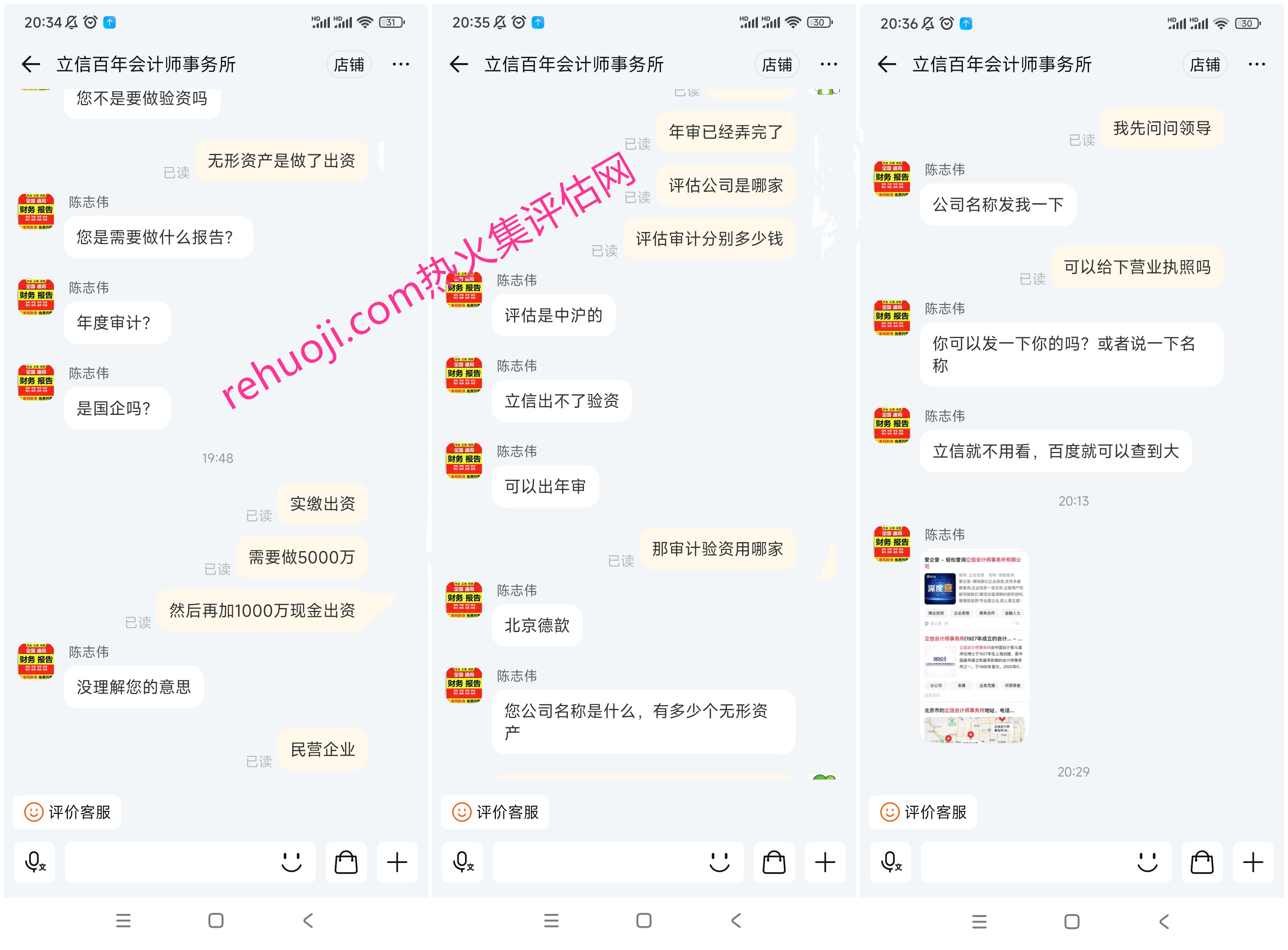 虚假审计报告