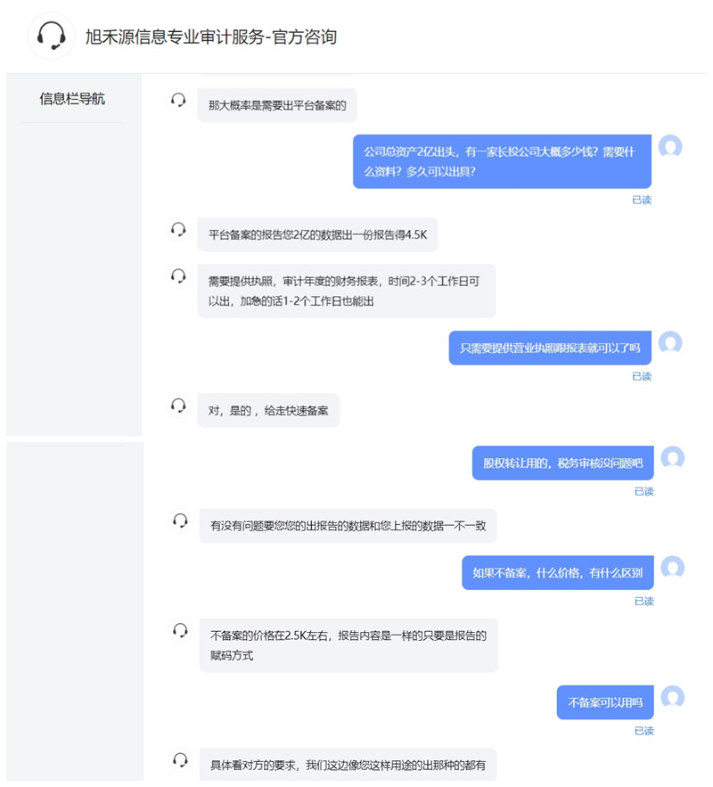 接单信息截图