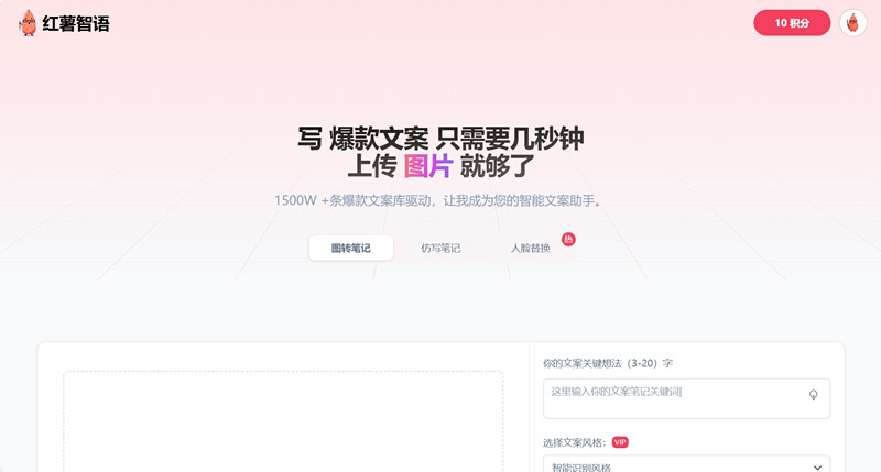 红薯智语