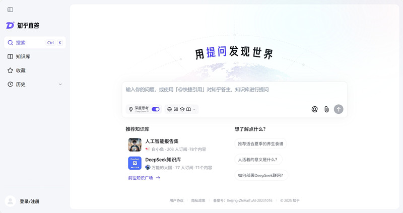 知乎直答 知乎直答
