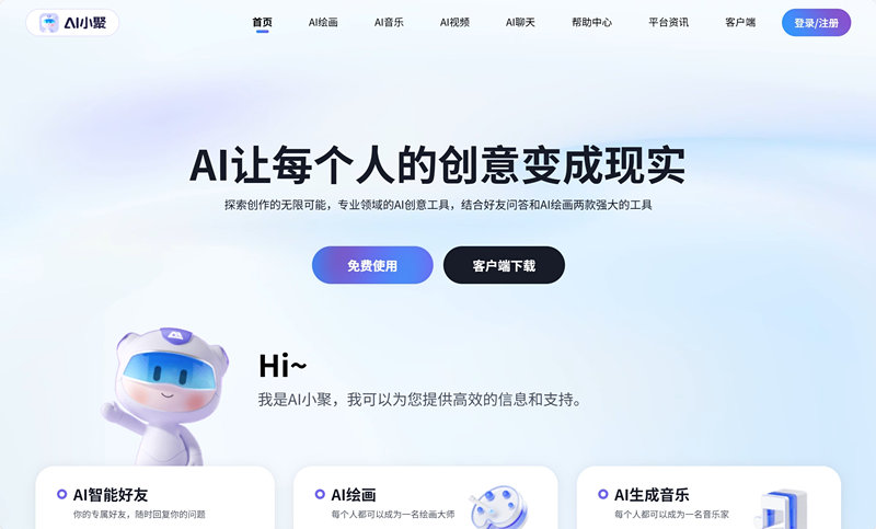 AI小聚
