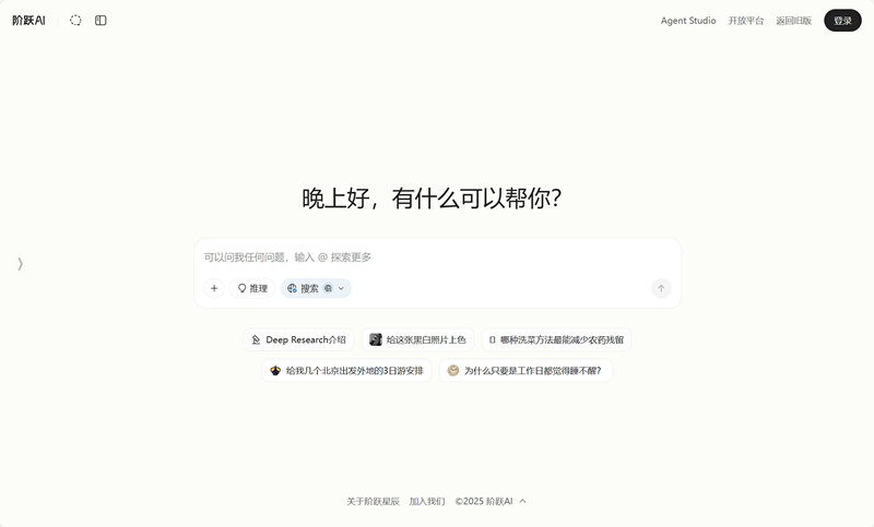 阶跃