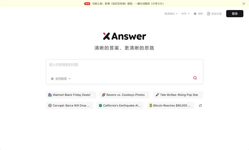 XAnswer 
