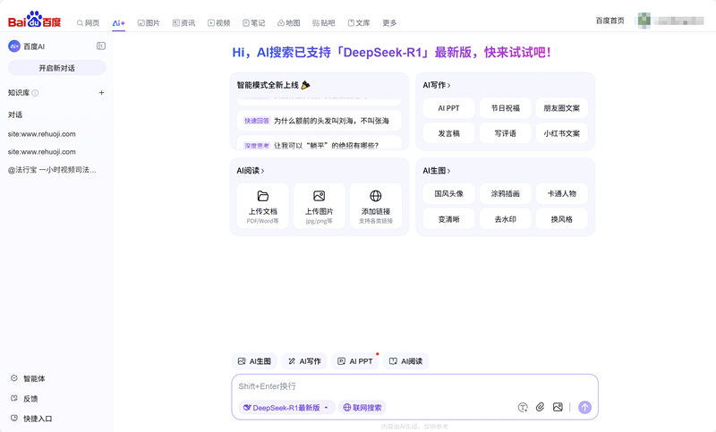 百度搜索