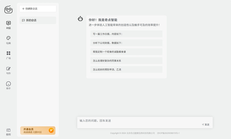奇点智能