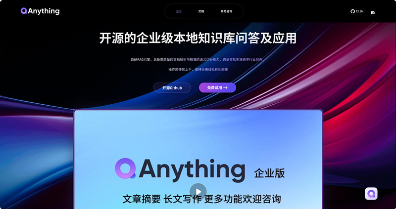 QAnything