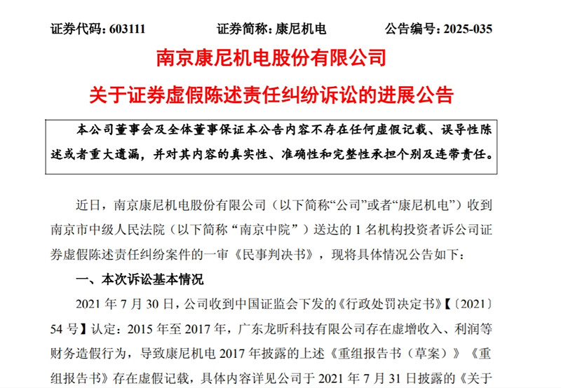 财务造假：券商/审计/评估/律师分别承担50%、40%、15%、2%连带赔偿责任