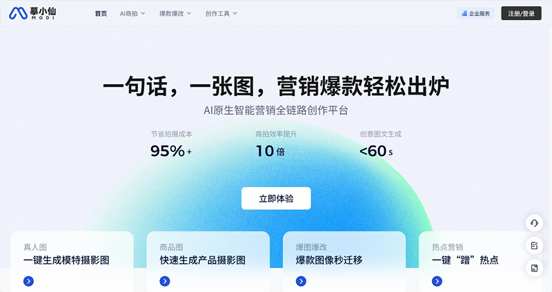 摹小仙