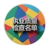 河南省财政厅公示2025年度会计师事务所和资产评估机构执业质量检查名单