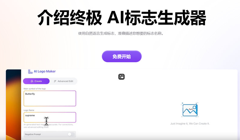 AI Logo Maker