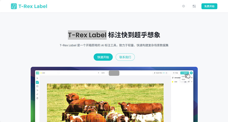 T-Rex Label-ai数据标注