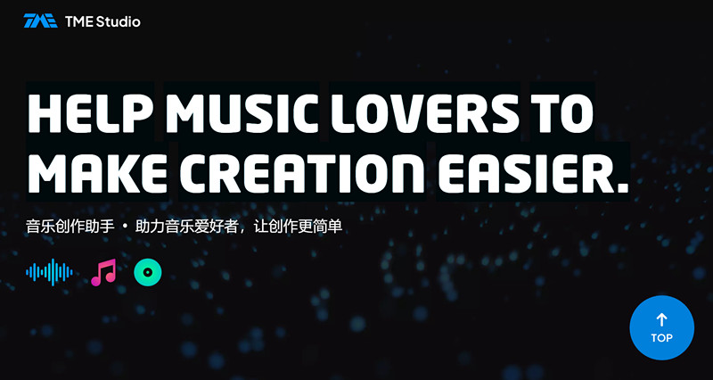 TME Studio腾讯音乐-ai音乐制作工具 TME Studio腾讯音乐-ai音乐制作工具